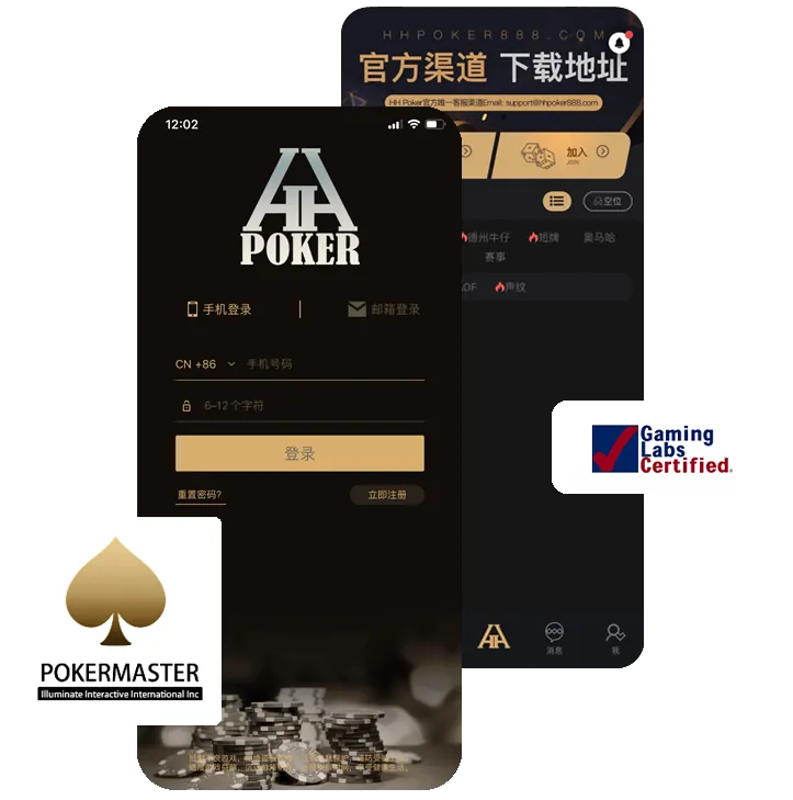 德扑圈德州最新版App界面预览，德州扑克俱乐部