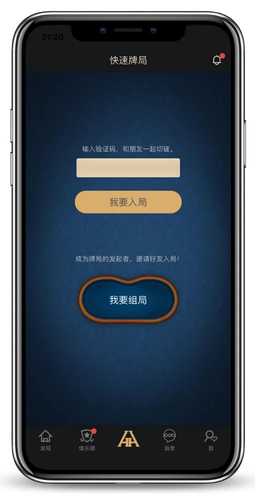 德州德扑圈扑克